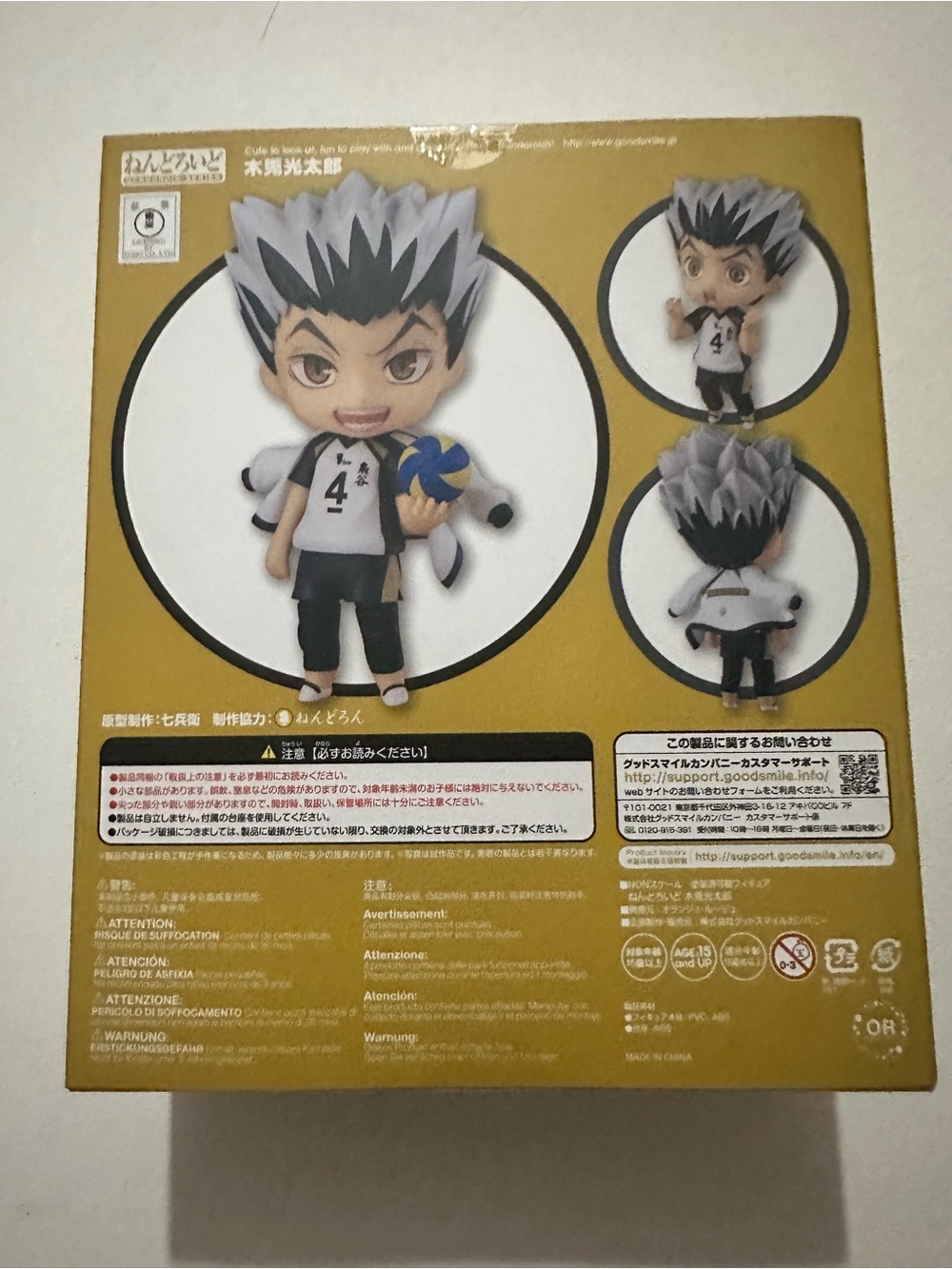 New NENDOROID HAIKYU! 719 BOKUTO KOTARO Action Figure GOOD SMILE 3.5” - Picture 6 of 10